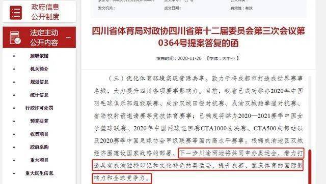 几十万塑胶操场刚用俩月就拆除；浙江颁布公共体育设施管理办法；田协发布马拉松跑者研究蓝皮书(图8)